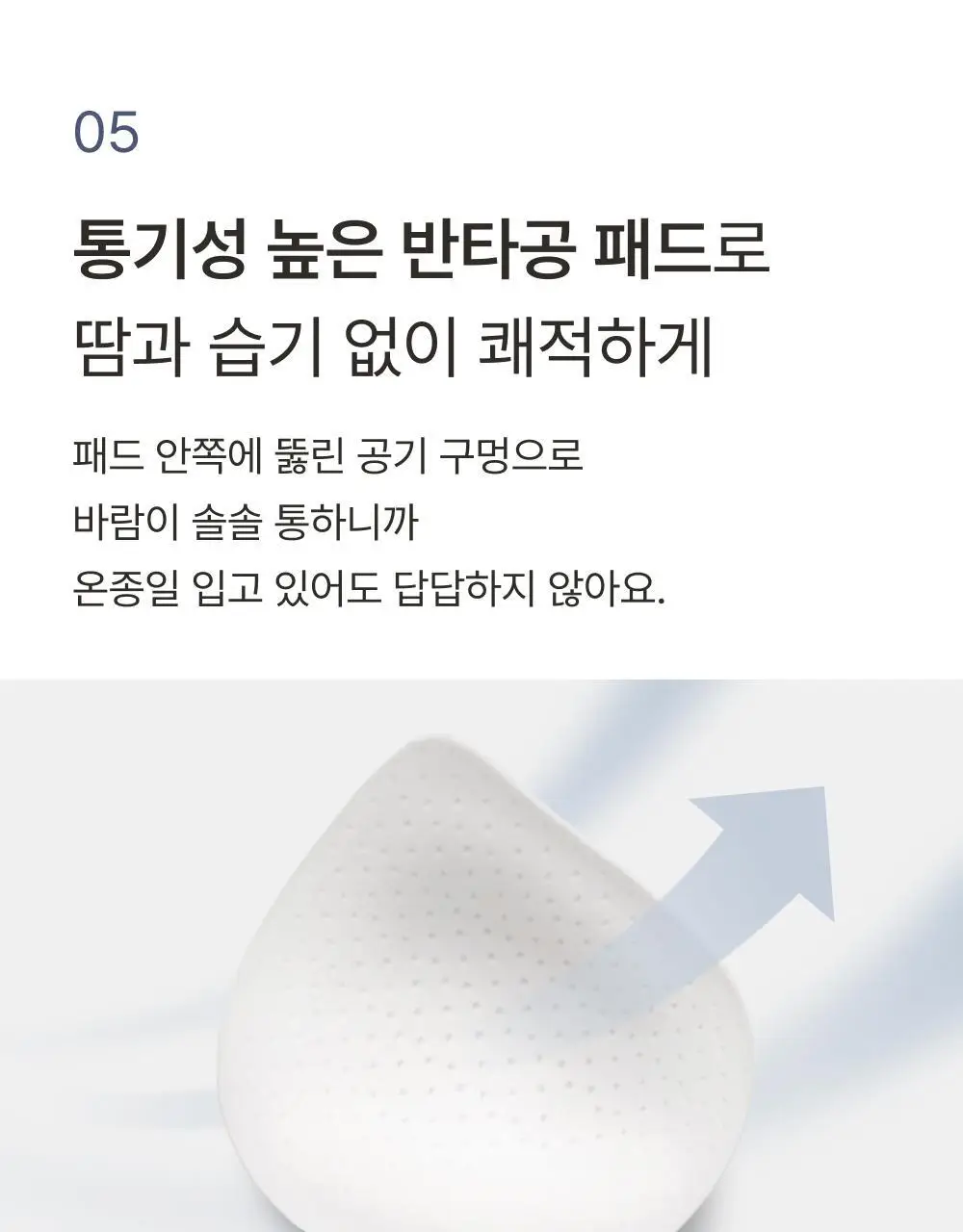 [손예진PICK] 감탄브라 노브라 이지웨어 상하의 1set 상세페이지 26